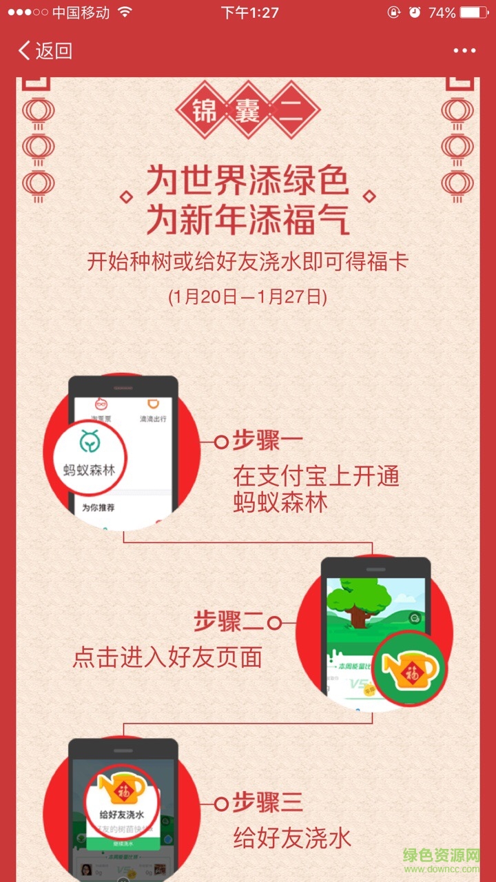 敬业福自动发放手机版 v2.0 安卓版1