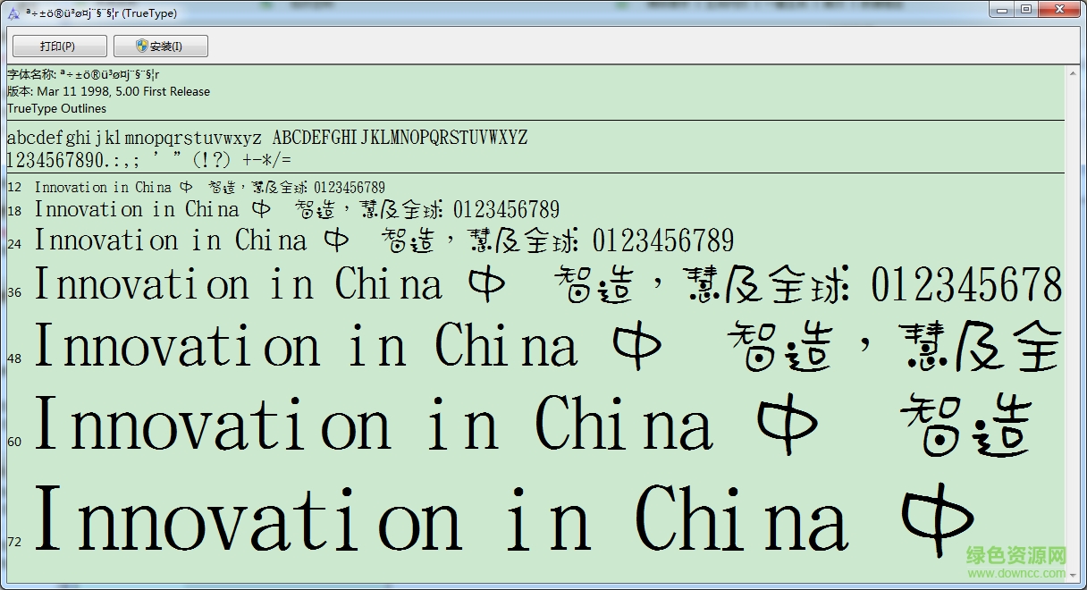 金梅海报大豆豆字字体 0