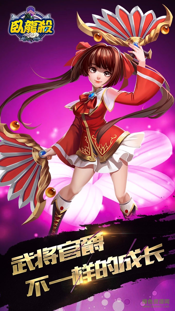 百度版卧龙杀 v1.0.0 安卓版0