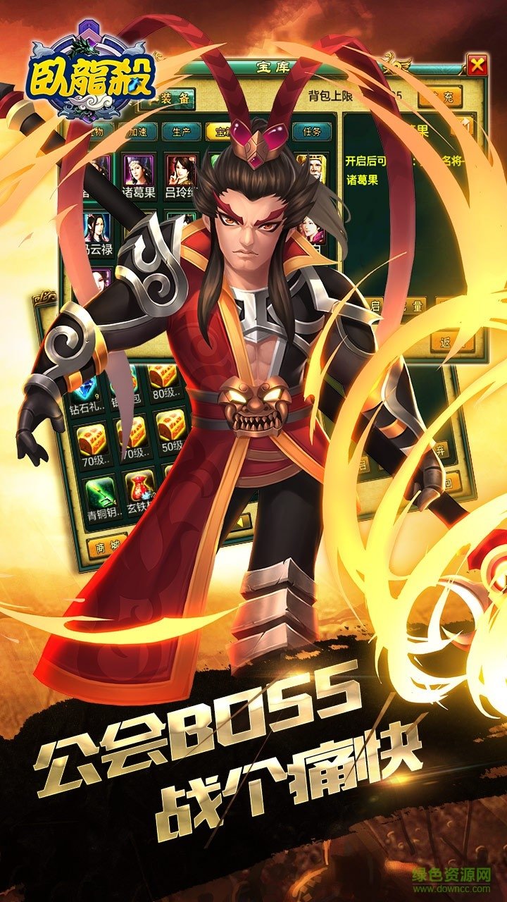 百度版卧龙杀 v1.0.0 安卓版1