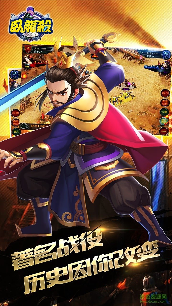 百度版卧龙杀 v1.0.0 安卓版3