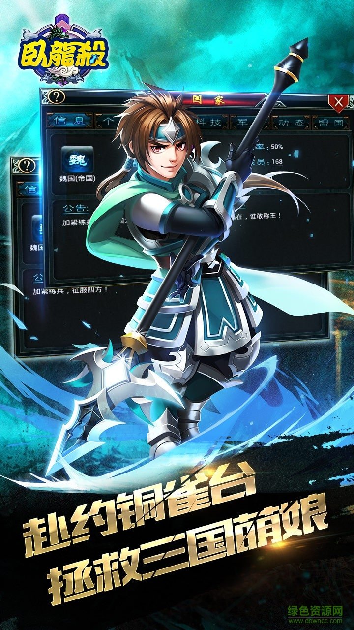 百度版卧龙杀 v1.0.0 安卓版4