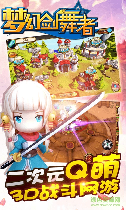 梦幻剑舞者3733游戏