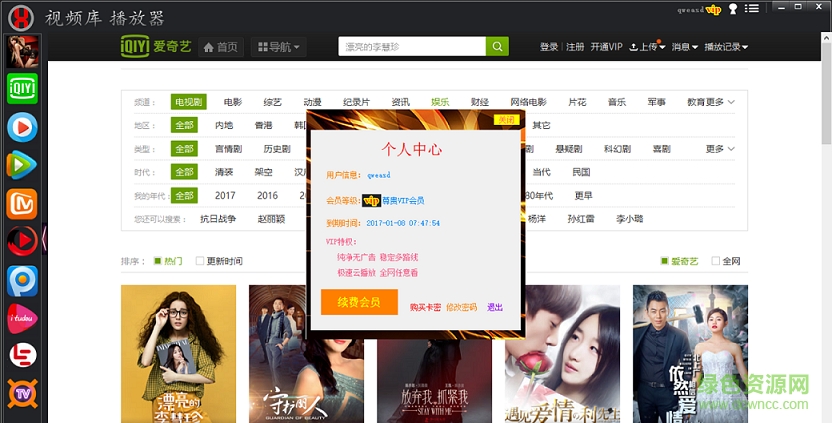黑玄视频vip v3.0 最新版0