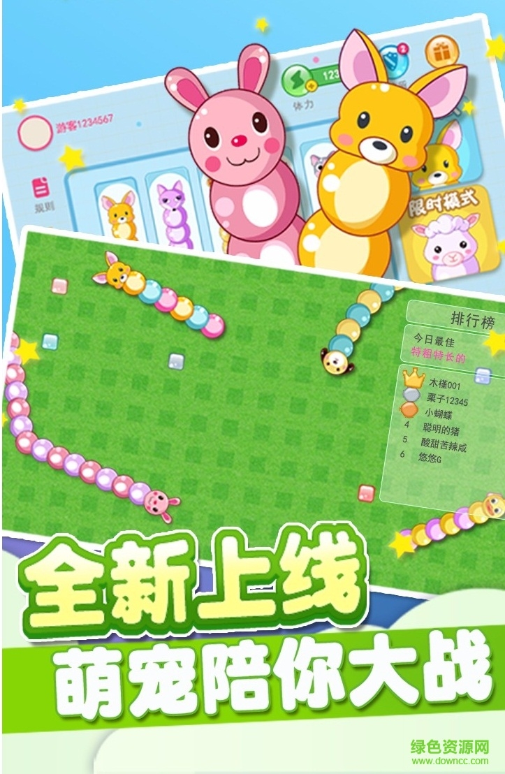 蝌蚪大作战游戏 v1.0 安卓版0