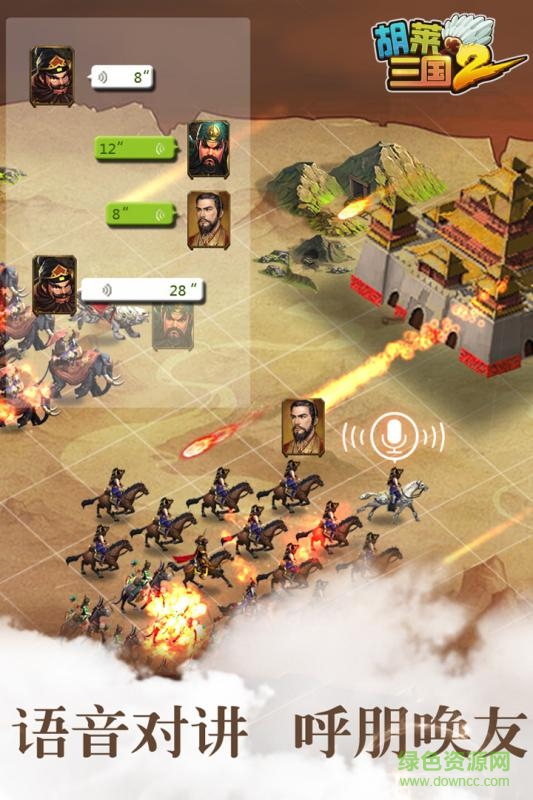 胡莱三国2手游 v2.8.4 安卓版2