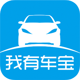 我有车宝