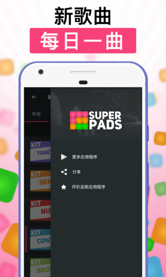 superpads bilibili版 v3.0.10 安卓版3