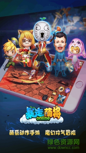 暴走萌将苹果版 v1.2.0 iPhone版0