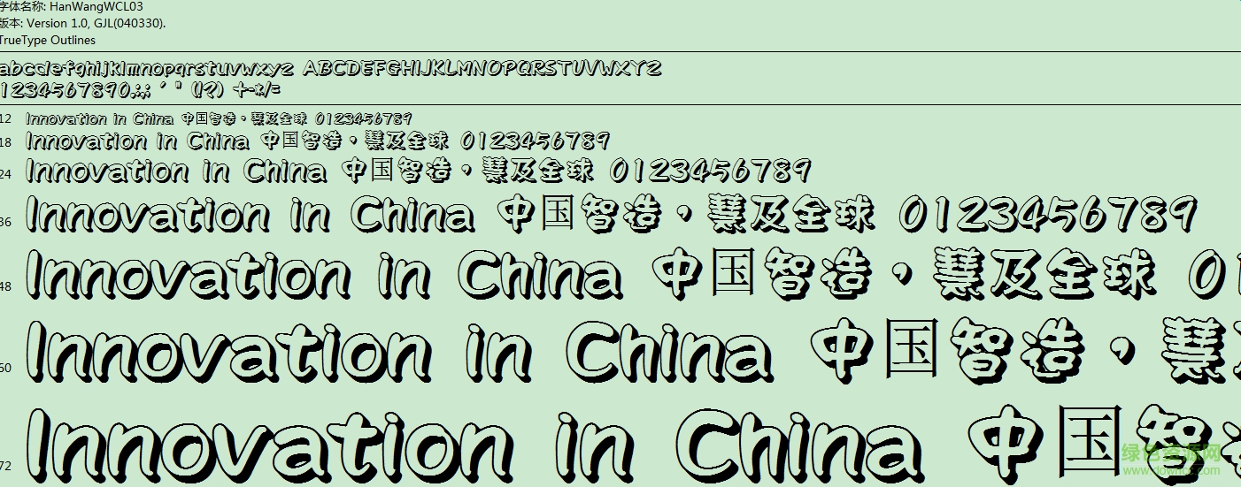 王汉宗波卡体—空阴 0