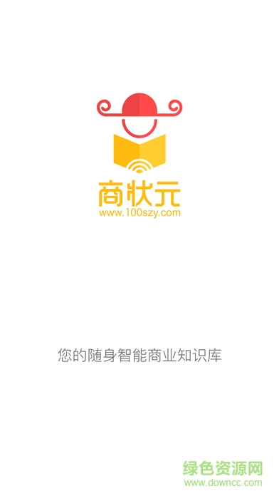 商状元 v1.0.1 安卓版0