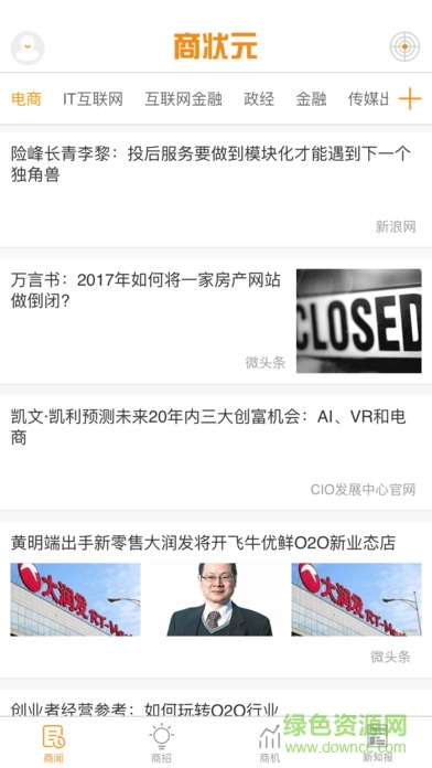 商状元 v1.0.1 安卓版1