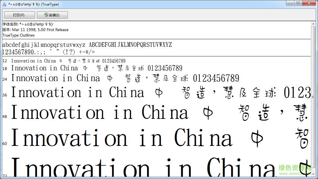 金梅海报小豆豆字 0