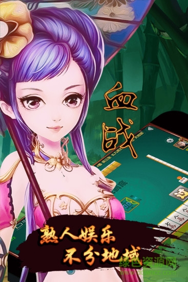 豆豆血战(应用宝版) v1.0 安卓版2