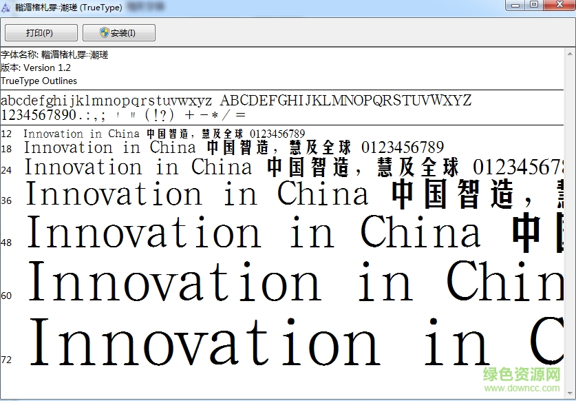 汉鼎简长美黑 0