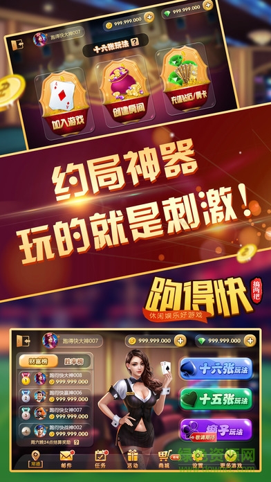 搞两把跑得快 v1.0 安卓版2