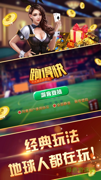 搞两把跑得快 v1.0 安卓版3