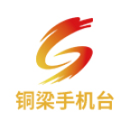 铜梁手机台客户端