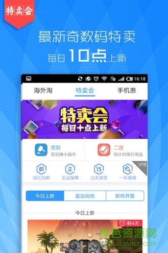 一加商店apk v1.0.6 官方安卓版0