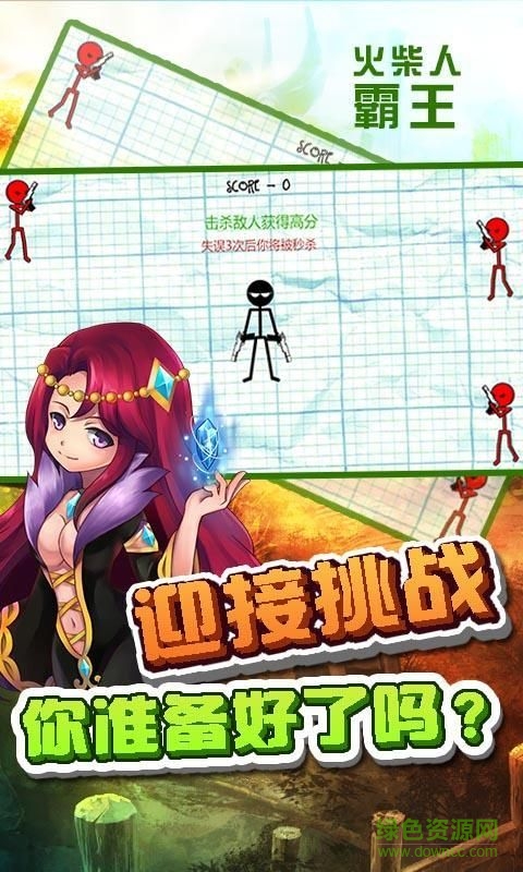 火柴人霸王内购 v1.05 安卓无限钻石版1
