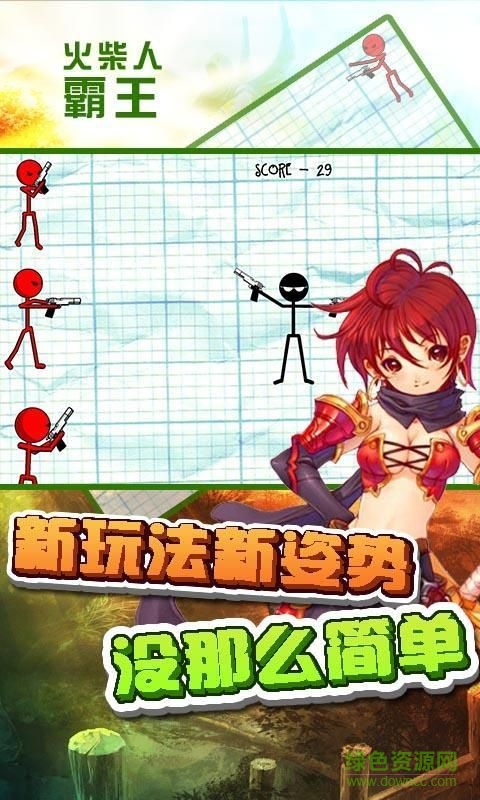 火柴人霸王内购 v1.05 安卓无限钻石版2