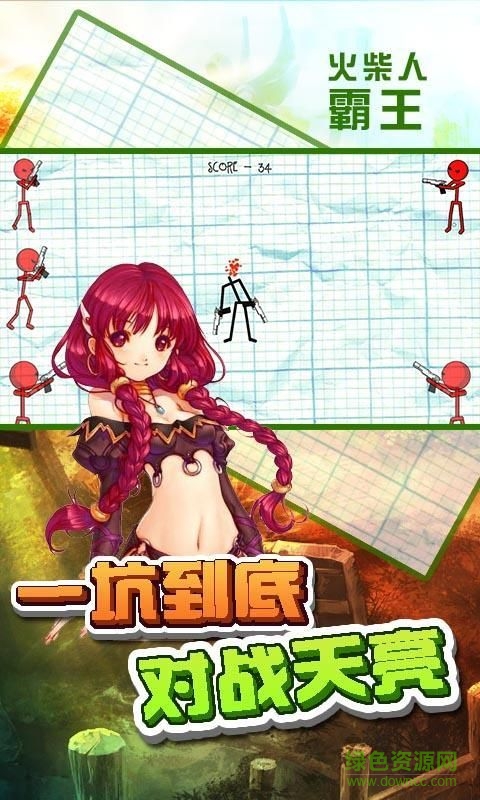 火柴人霸王内购 v1.05 安卓无限钻石版3