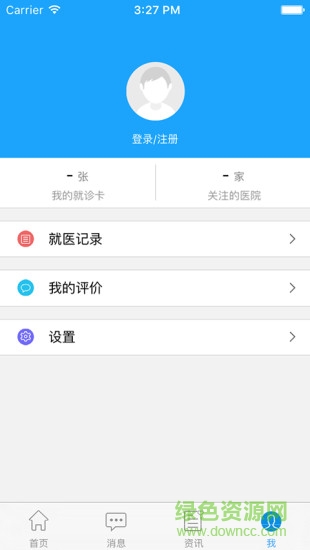 焦作智慧医院患者端 v1.0.8 安卓版2