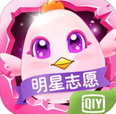 明星志愿苹果版