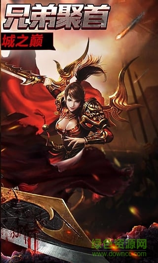 屠龙战歌游戏 v1.3.0 安卓版2