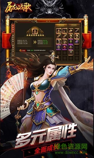 屠龙战歌游戏 v1.3.0 安卓版0
