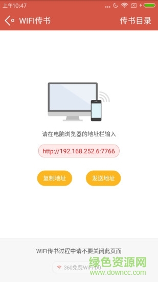 叮当阅读器 v1.1 安卓版1