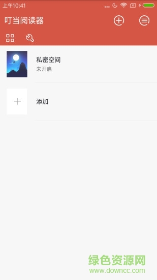 叮当阅读器 v1.1 安卓版0