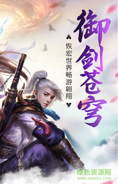 剑雨九天作弊器刷钻石 v1.0 安卓版0