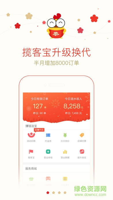 百度外卖手机版banff v3.8.1 安卓版0