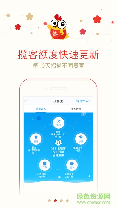 百度外卖手机版banff v3.8.1 安卓版1