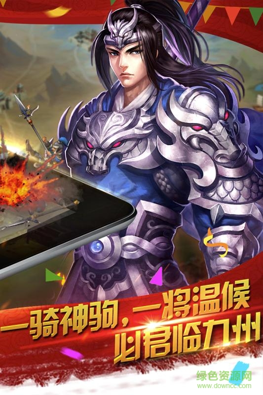 横扫千军g服平台 v16.4.0 官方安卓版0