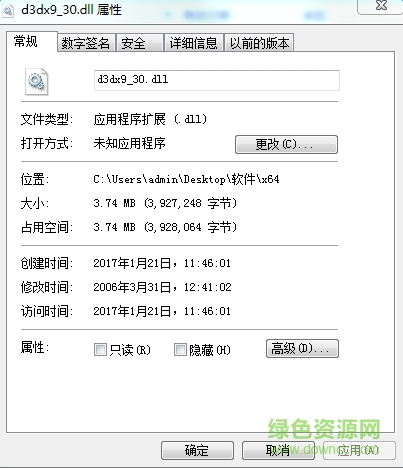 d3dx9_30.dll文件 d3dx9_30.dll