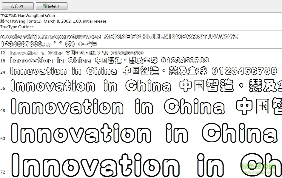 王汉宗空叠圆 0