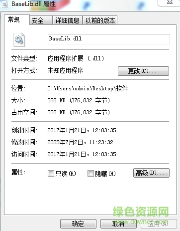 baselib.dll baselib.dll文件