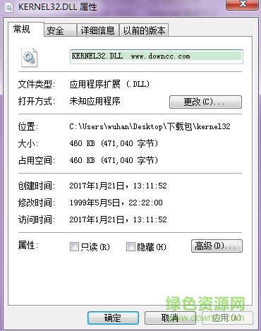 kernel32.dll文件 kernel32.dll