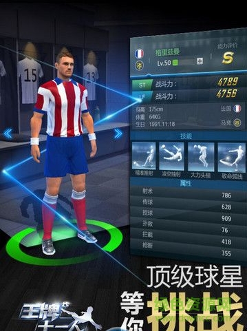 王牌十一人 v1.0.0 官方安卓版0