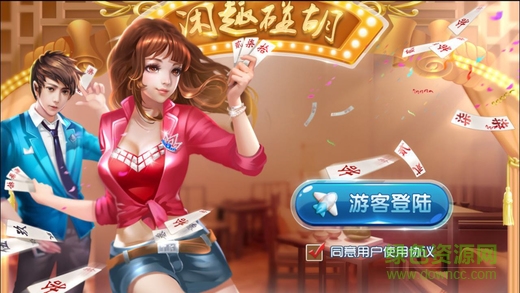 闲趣碰胡子 v1.0 安卓版0