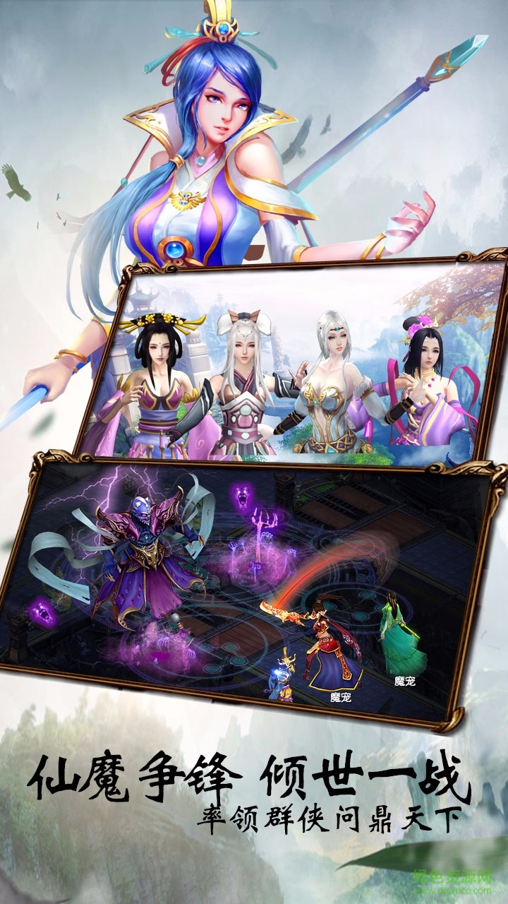 2018手游刀剑情缘3d版 v1.0.5 安卓版0