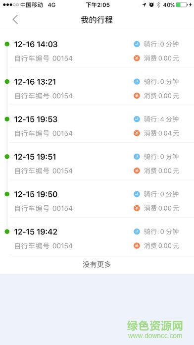 阿拉单车app v1.0.0 安卓版0