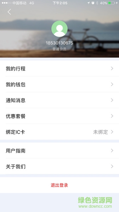 阿拉单车app v1.0.0 安卓版1