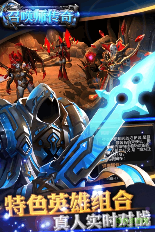 召唤师传奇果盘游戏 v1.12.1 安卓版0