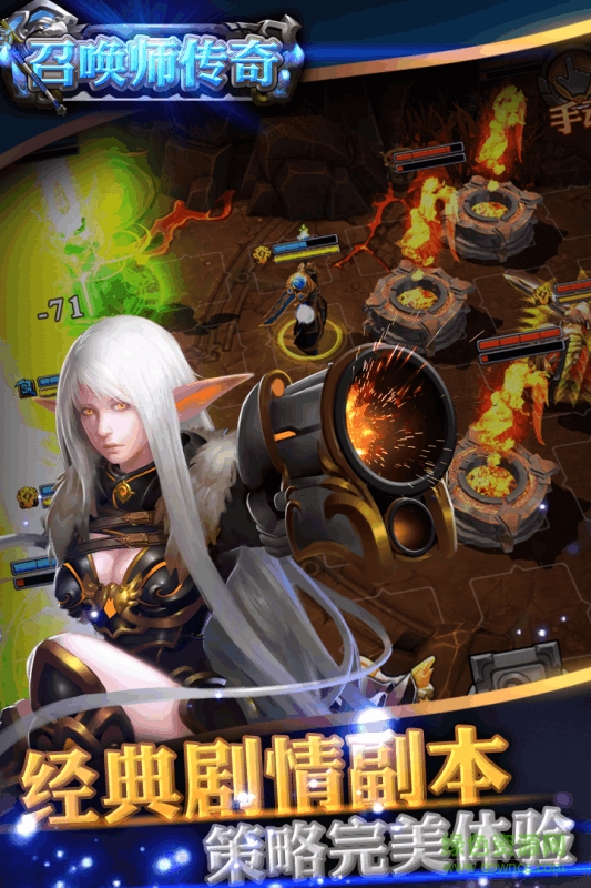 召唤师传奇果盘版 召唤师传奇果盘客户端