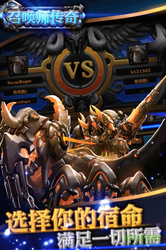 召唤师传奇果盘游戏 v1.12.1 安卓版1