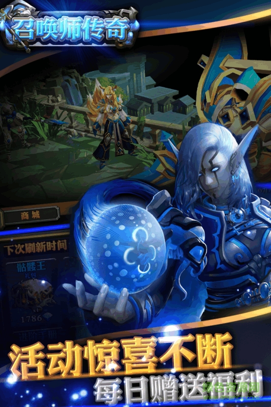 召唤师传奇果盘游戏 v1.12.1 安卓版2