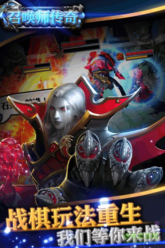 召唤师传奇果盘游戏 v1.12.1 安卓版3